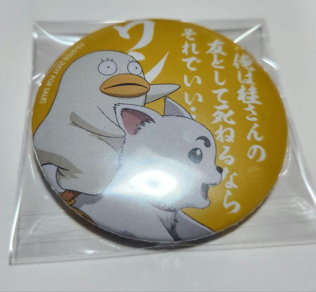 銀魂 ジャンプフェスタ 2015 アニプレックス くじ 非売品 缶バッジ