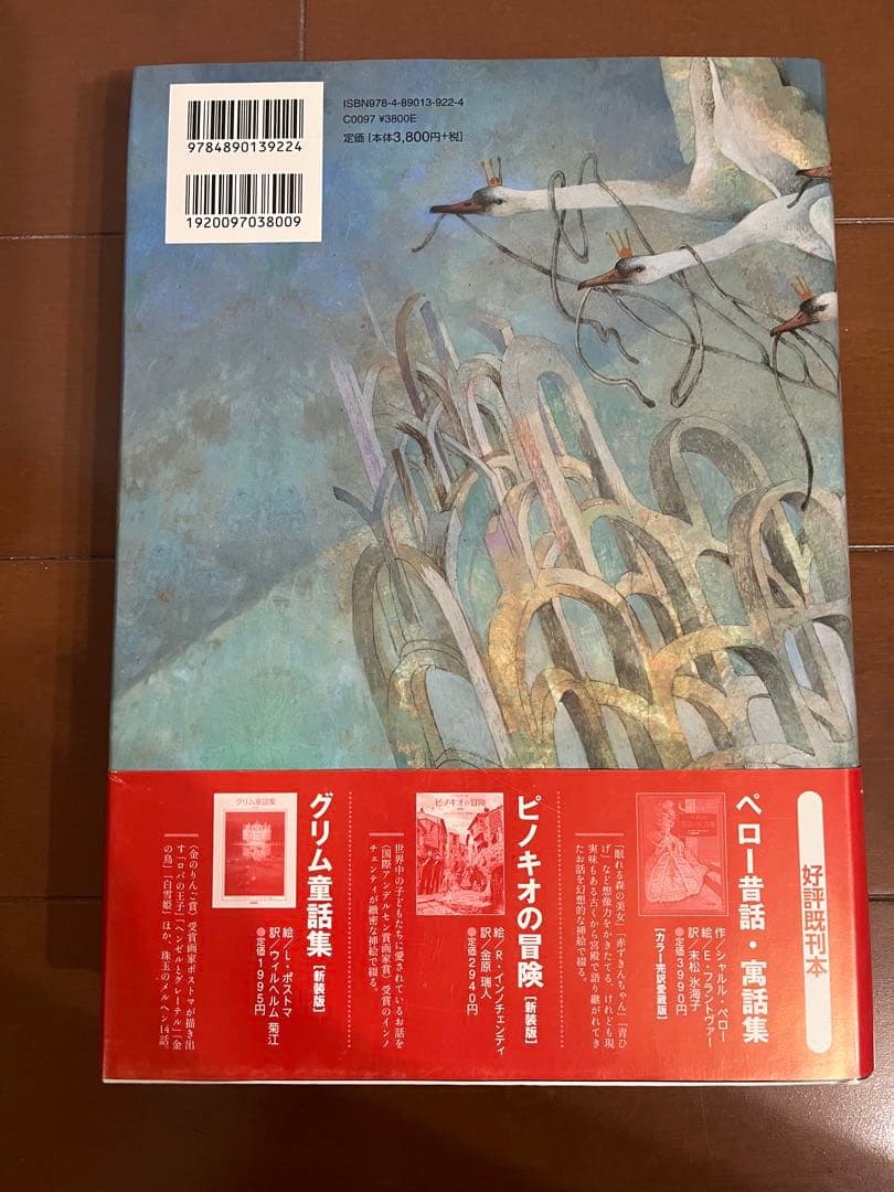 アンデルセン童話集：156編(全3巻) グリム童話全集：210話