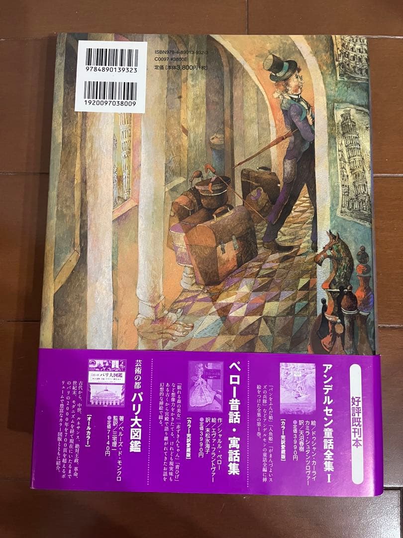 アンデルセン童話集：156編(全3巻) グリム童話全集：210話