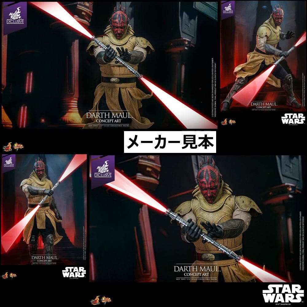 限定版！スター・ウォーズ【ダース・モール／コンセプトアート版】1/6ホットトイズ