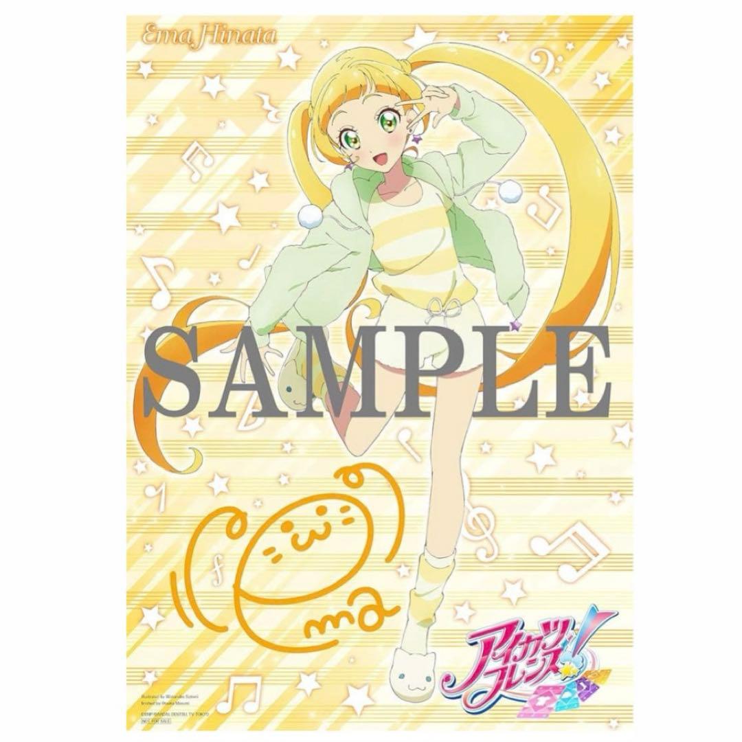 アイカツフレンズ　日向エマ　布ポスター