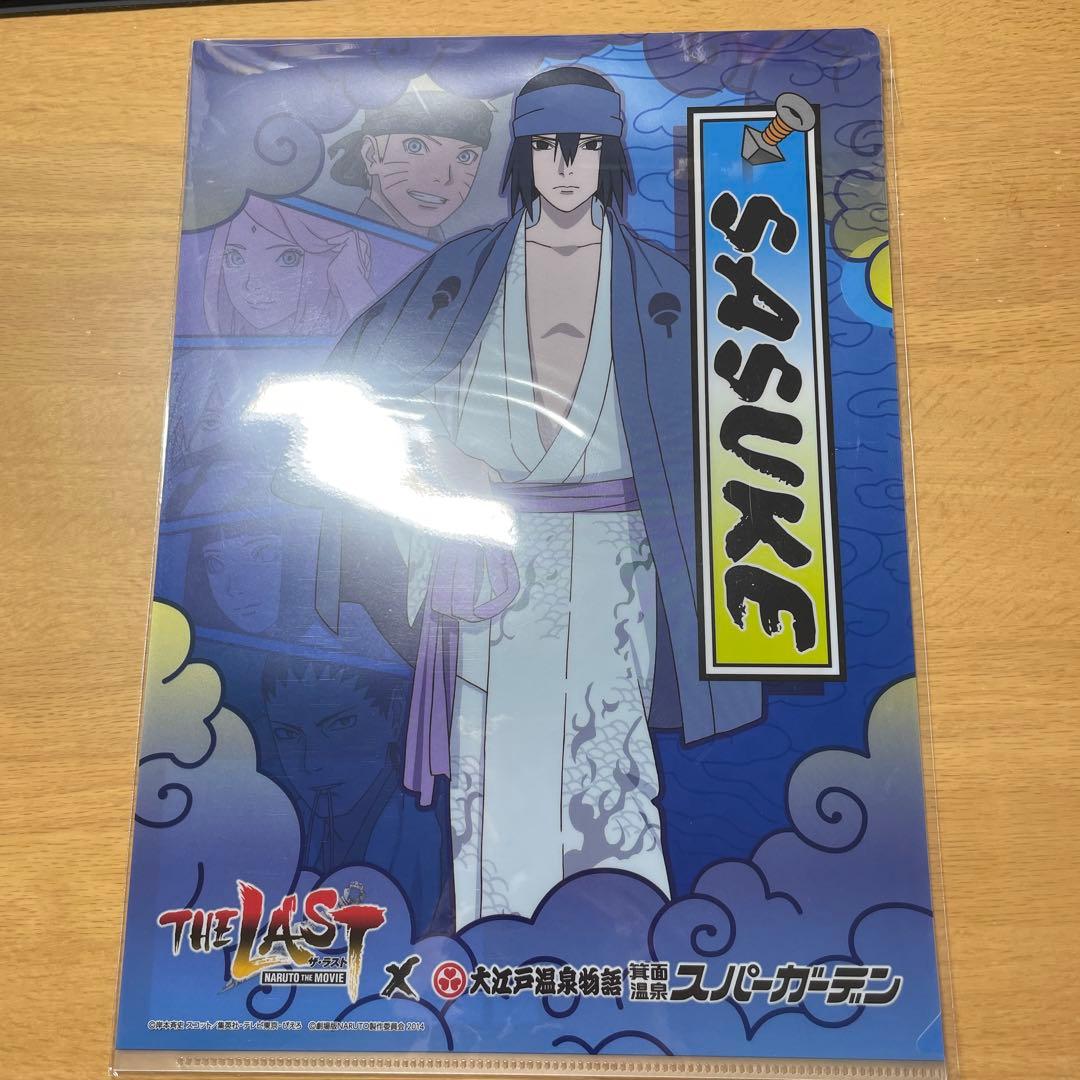 【NARUTO ナルト 大江戸温泉 マジッククリアファイル うちはサスケ 】