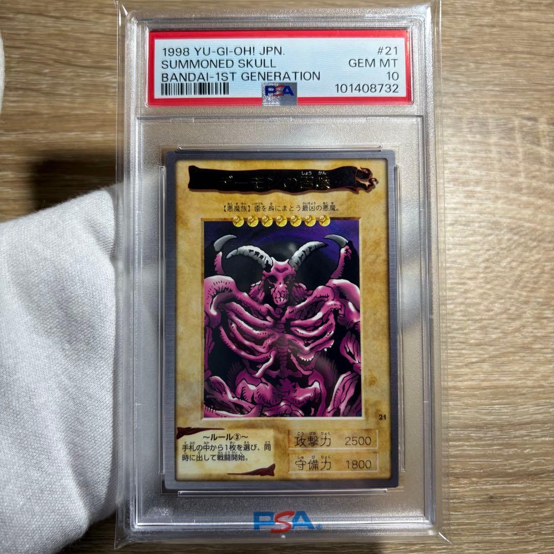 【 鑑定品 PSA10 】 極美品　世界10枚　バンダイ　デーモンの召喚　初期