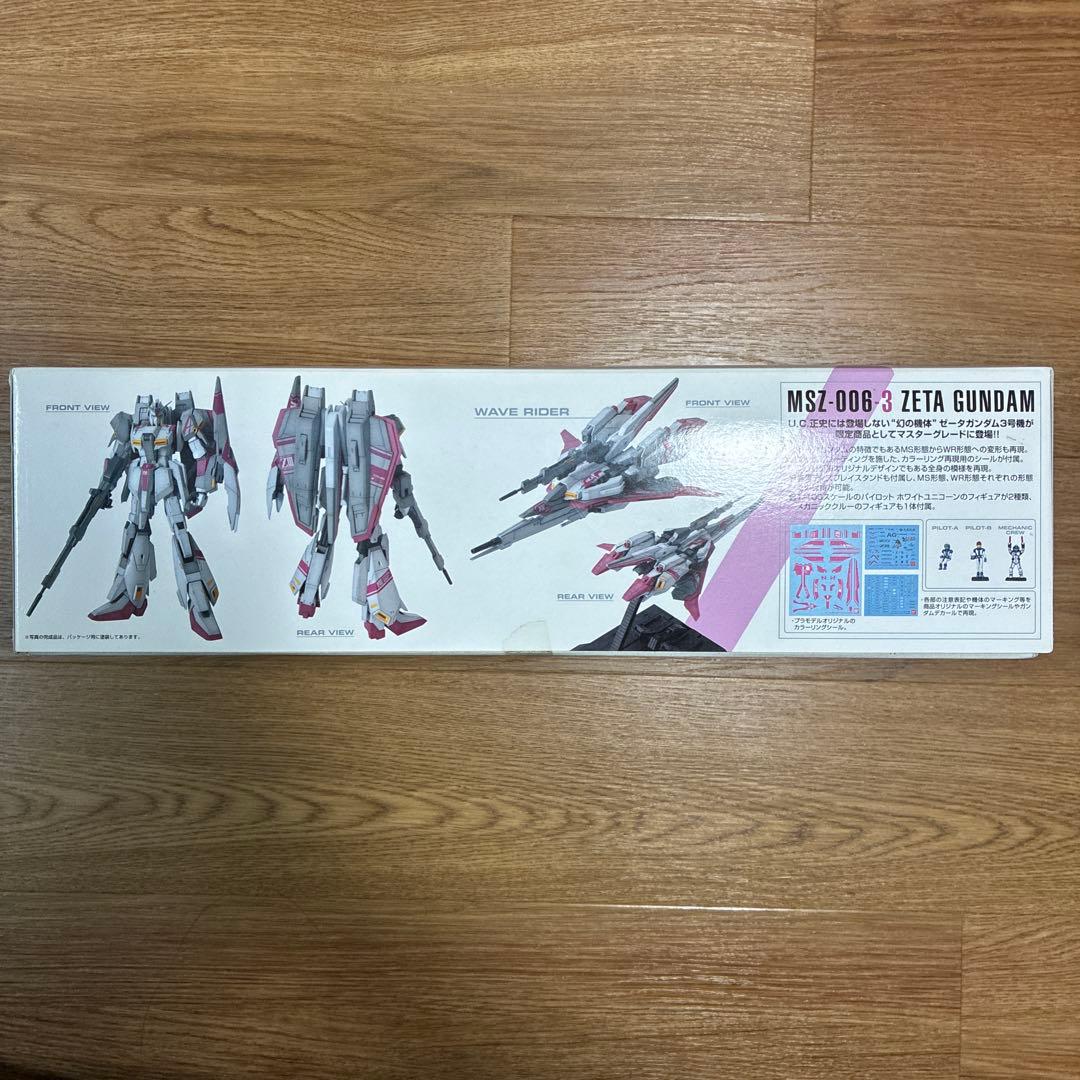 MG MSZ-006-3 ZETA GUNDAM 限定版