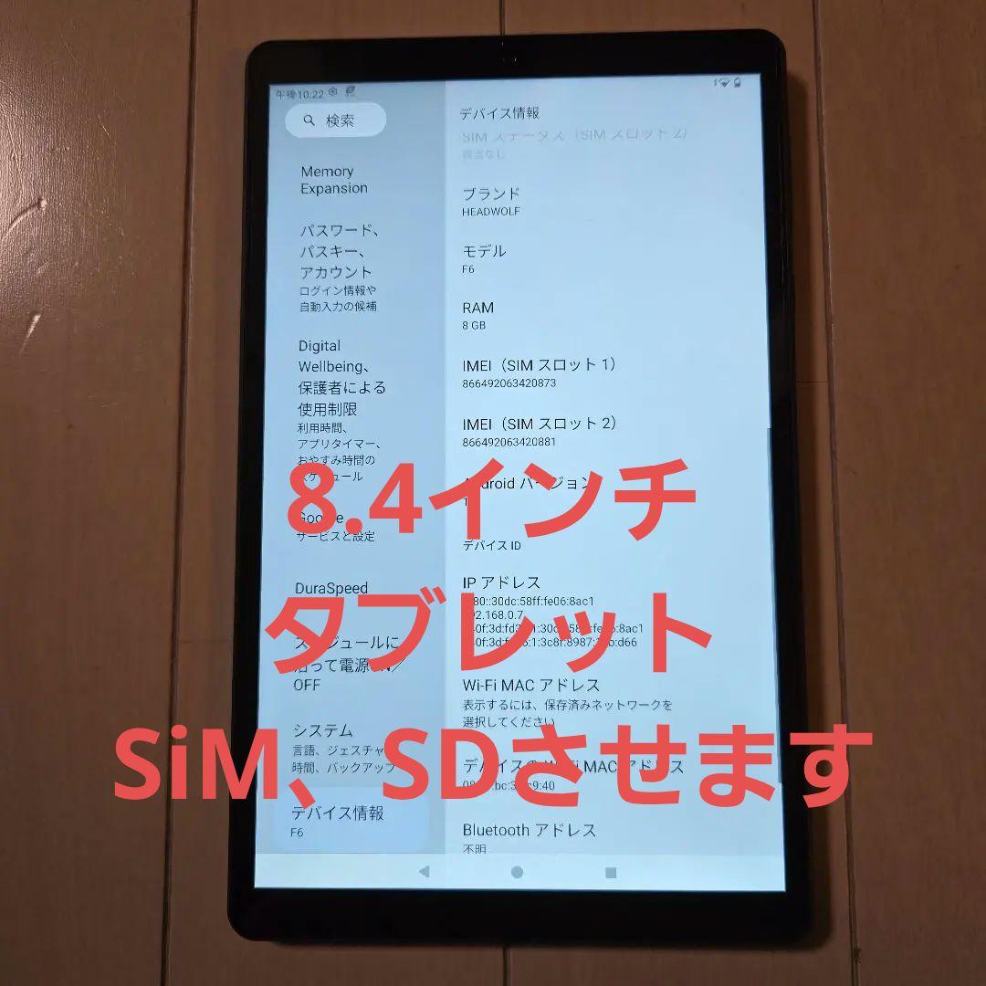 HEADWOLF Fpad6 8.4インチ タブレット