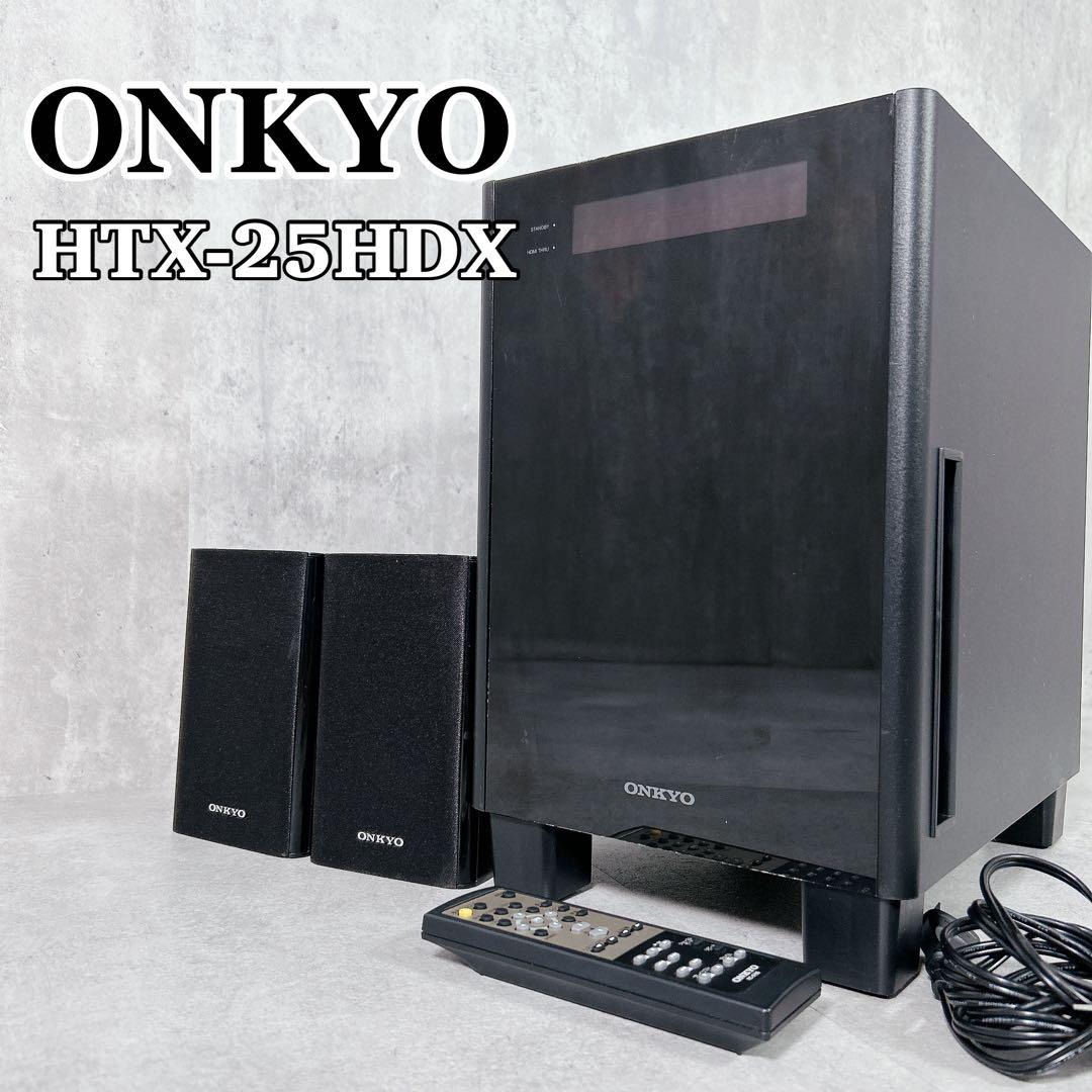 X849 ONKYO HTX-25HDX 2.1chホームシアターパッケージ