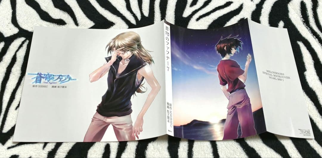 希少!! 蒼穹のファフナー メロンブックス 購入特典 ブックカバー