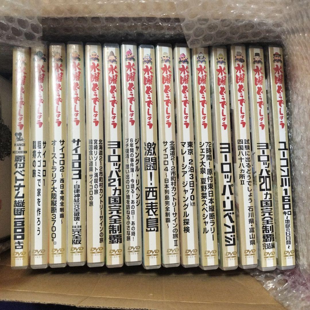 水曜どうでしょう 15本　DVDセット