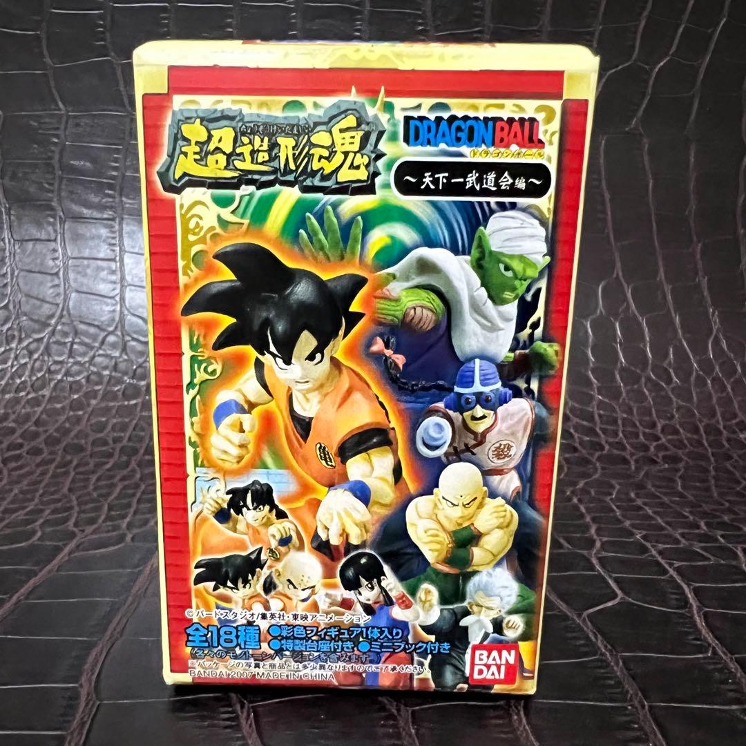 ■ 激レア ドラゴンボール 超造形魂 天下一武道会編 彩色コンプリート