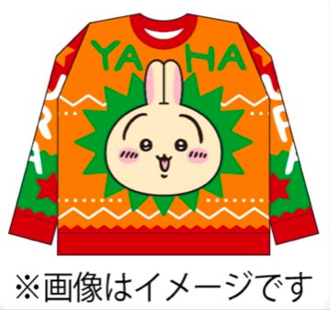 うさぎ 抽選 ちいかわ × セブンイレブン オリジナルセーター オーバーサイズ