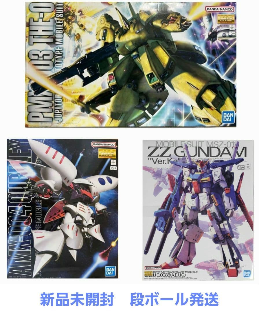 新品　MG 1/100 PMX-003 ジ・O　MG 1/100 キュベレイ　他