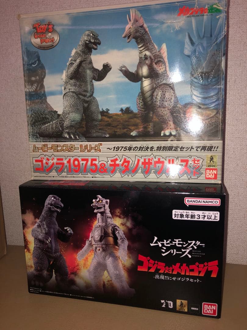 ゴジラ1975 & チタノザウルス★にせゴジラセット★4体入★フィギュアセット