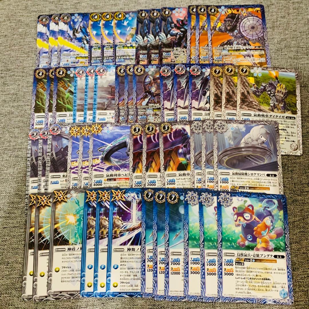 天地転世/ヤマトタケル3コンセット バトスピ