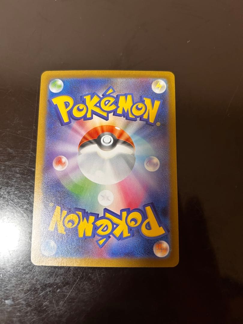 最終値下げ　美品　ポケカ メガリザードンXex 110/080 SAR