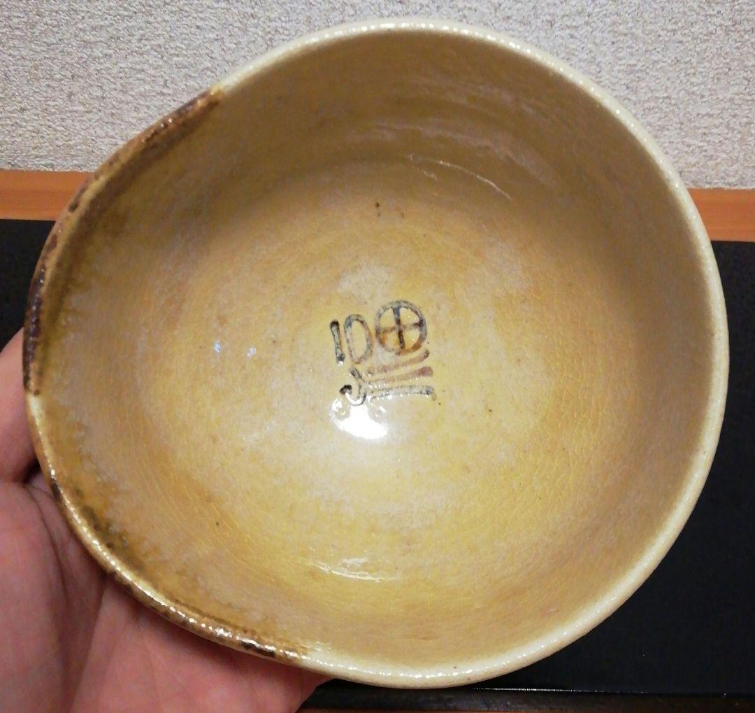 加藤芳右衛門作　黄瀬戸　お福　花図　茶碗　共箱　茶道具