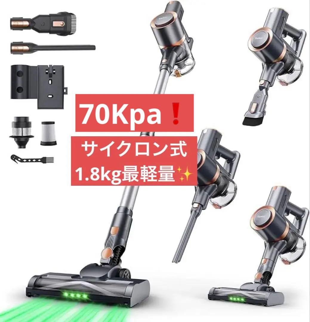 掃除機 コードレス　70Kpa 強力吸引　最軽量　自立式　グリーンLEDライト