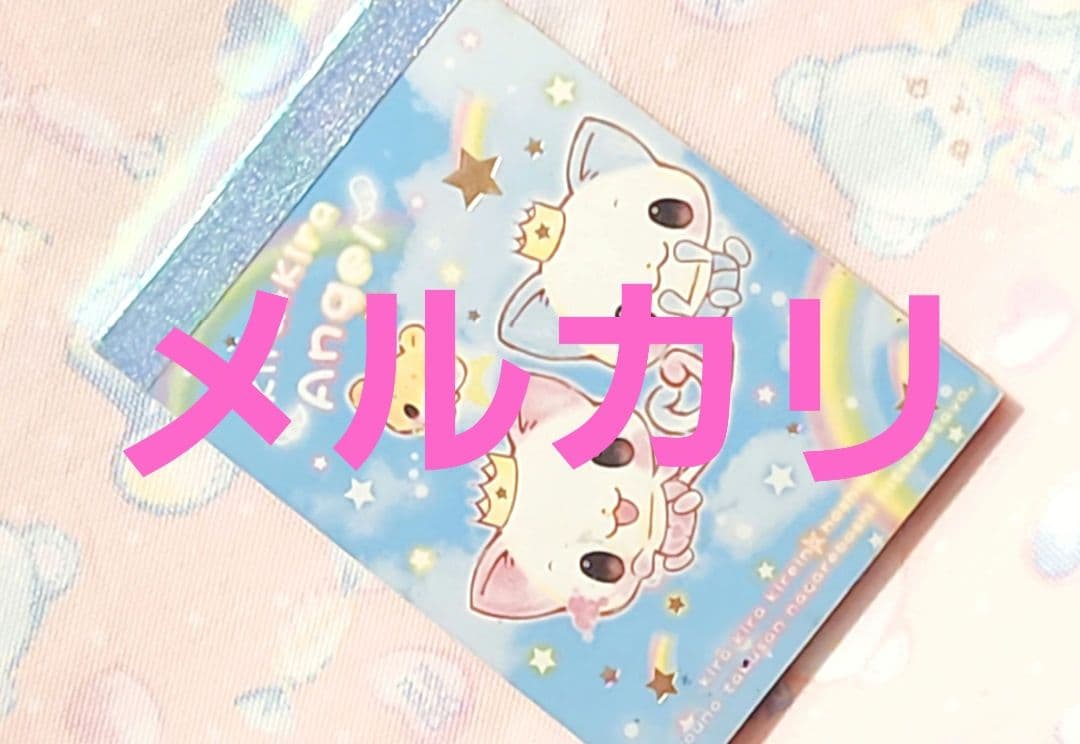 ネコ　ファンシー　平成レトロ　メモ