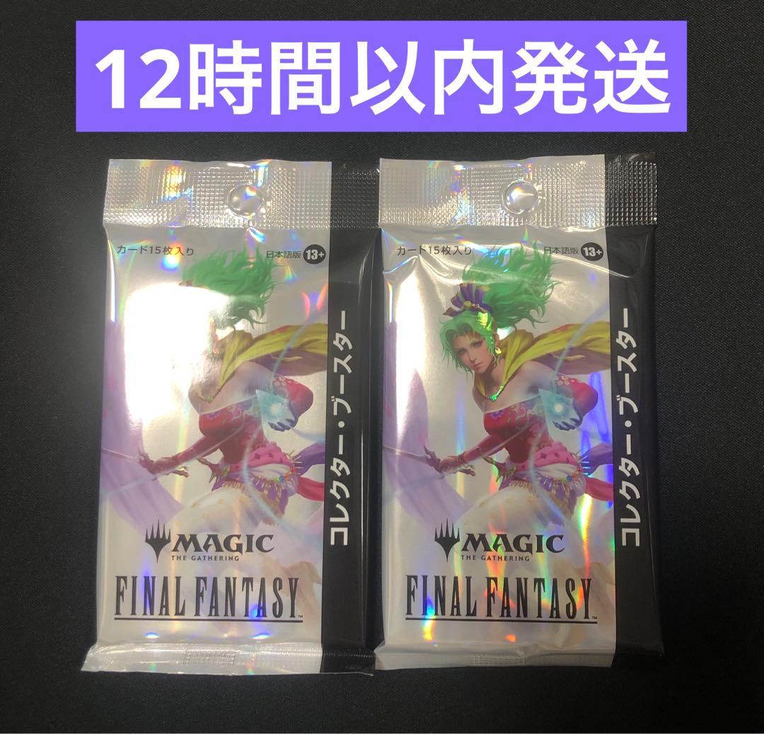 MTG ファイナルファンタジー コレクターブースター 日本語版 ２パック