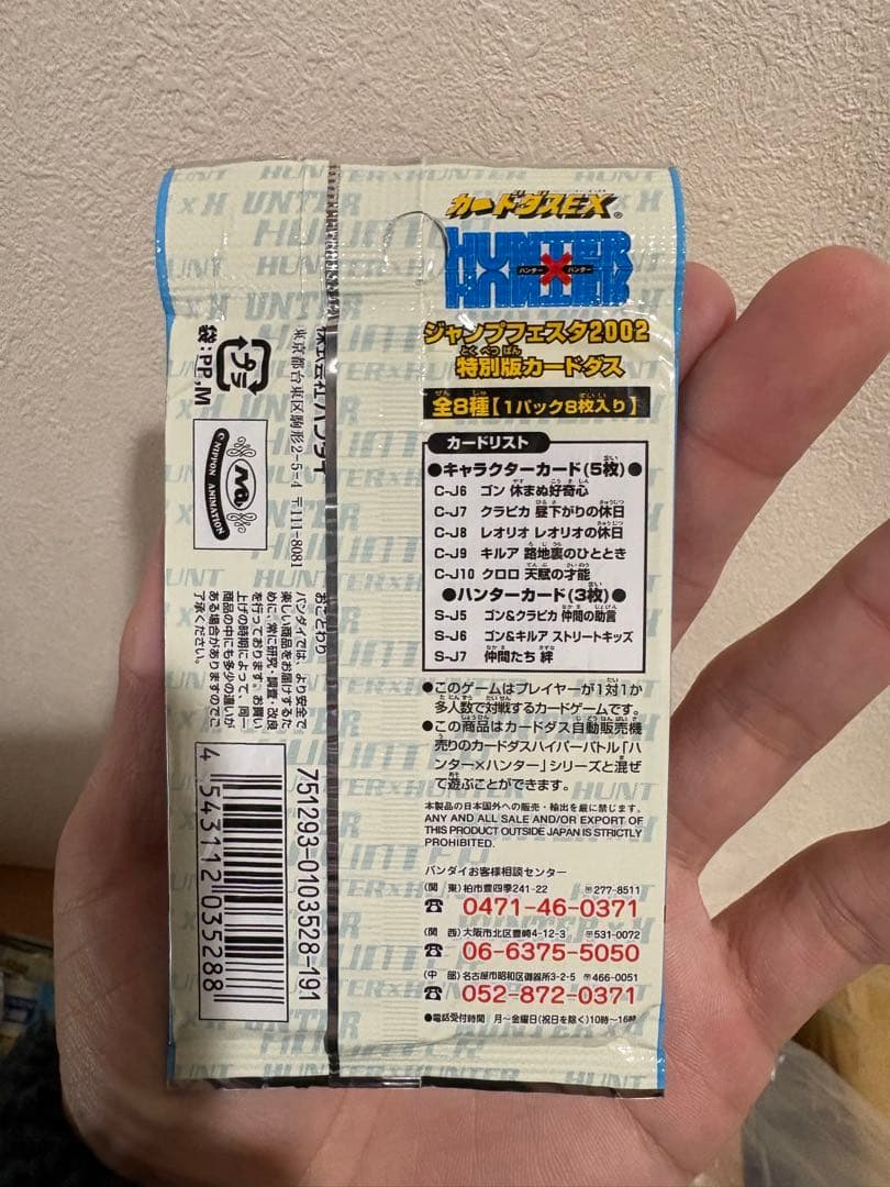 カードダスHUNTER×HUNTER ジャンプフェスタ2002 リミテッドパック