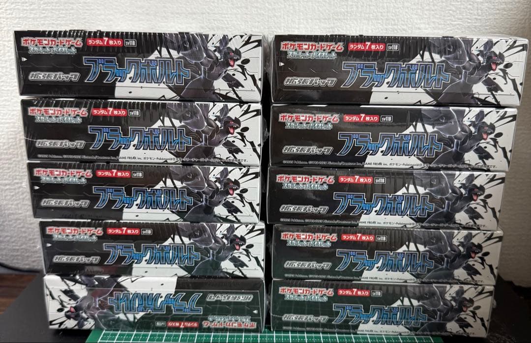 ポケモンカードゲーム ブラックボルト10BOX シュリンク付き