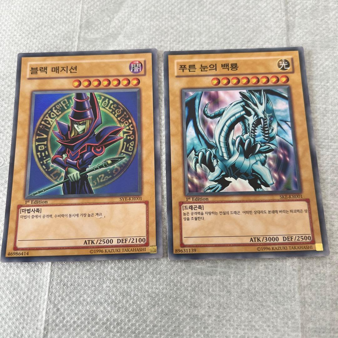 遊戯王　ストラクチャーデッキ　同梱　ブラックマジシャン　青眼の白龍　美品　1st