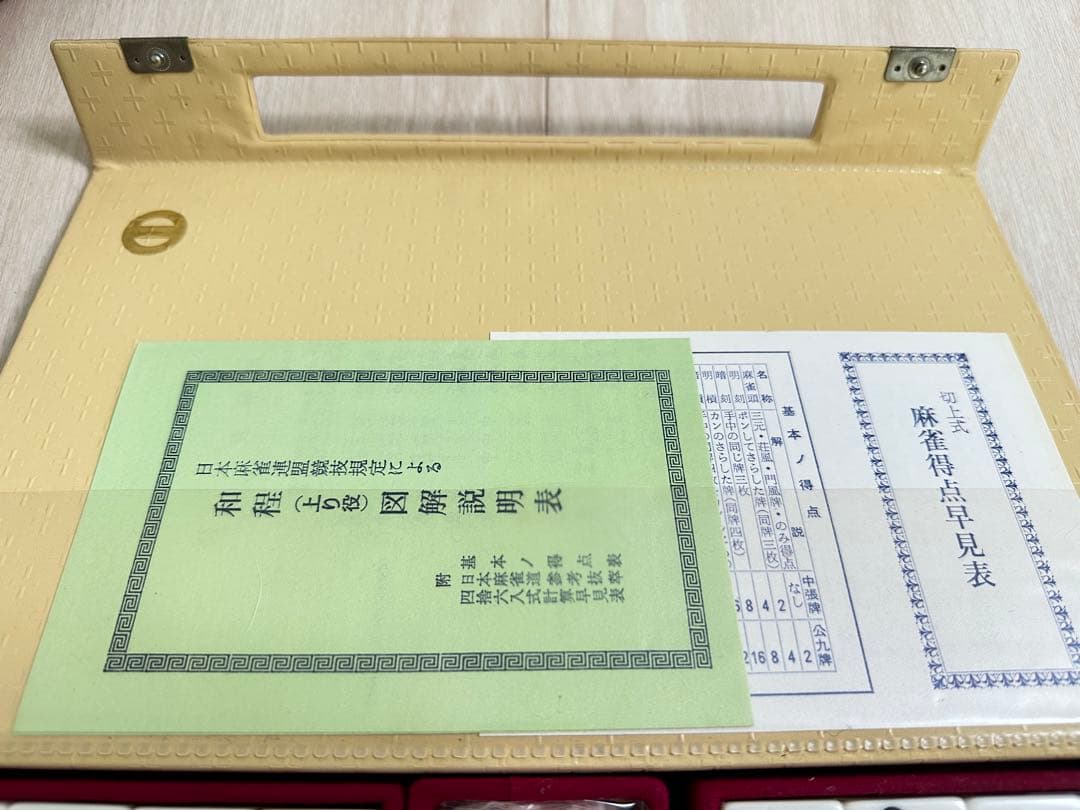 高級麻雀牌 ミズノ丸一 ローズ 特選仕上げ 未使用