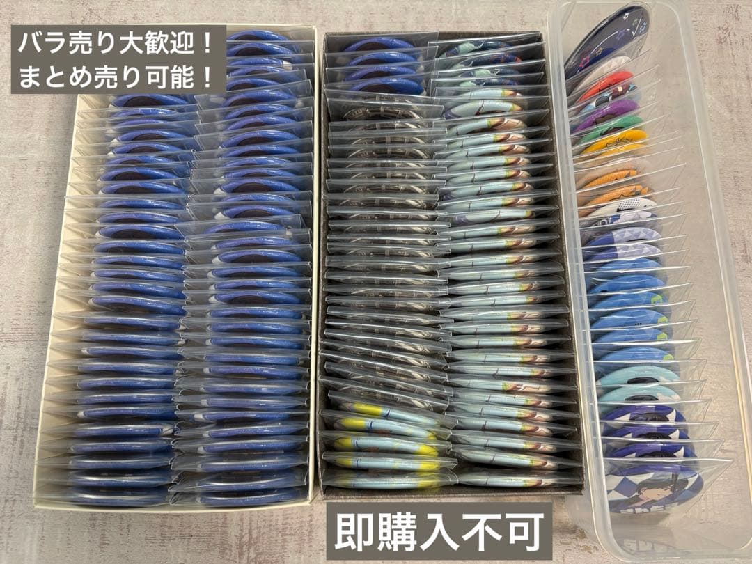 ワイテルズ 缶バッジ まとめ 年末まで予定