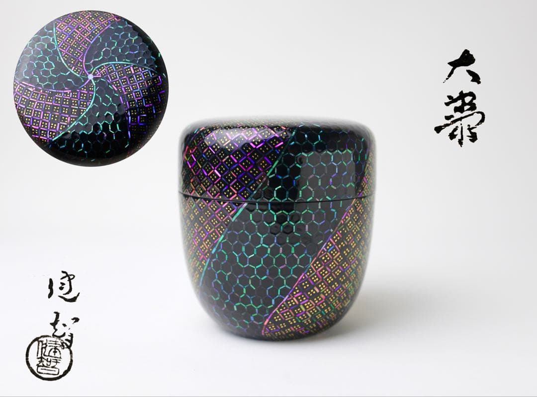 田中健智 作　螺鈿細工 大棗　唐物風青貝螺鈿 棗 表千家裏千家煎茶　茶道具　茶器