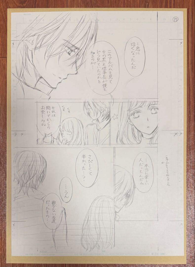 ヴァンパイア騎士　原画展　直筆　原稿下絵　③