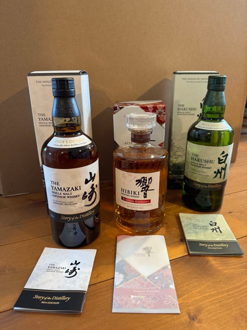 山崎・響・白州　2024年限定　3本セット