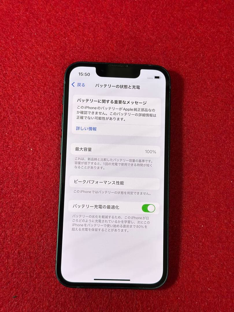 【6621】iPhone 13MINI 128GB simフリー