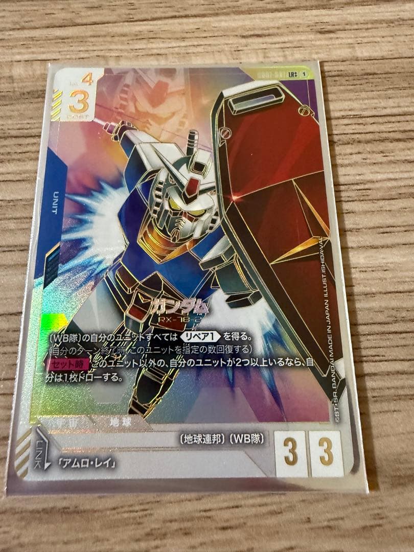 ガンダムカードゲーム　LR++ ガンダム　パラレル