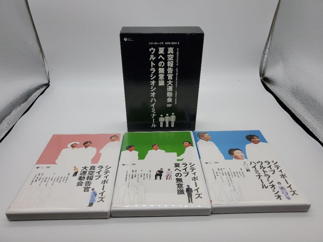 シティボーイズ PETROSPECTIVE-CITYBOYS LIVE! DVD