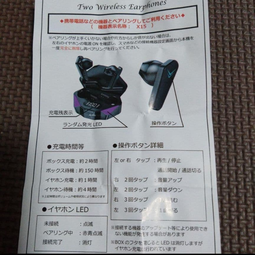 ワイヤレスイヤホン　ジャグラー　おまけ付き　2点