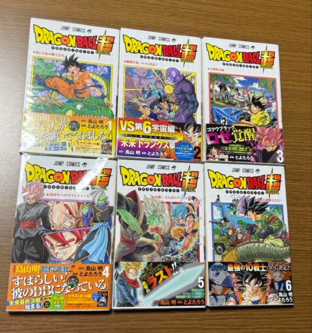 ドラゴンボール超1～24巻