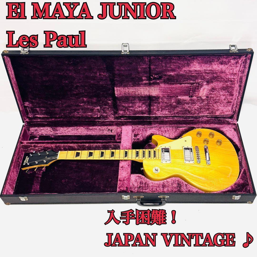 超激レア♪ El MAYA JUNIOR Les Paul レスポール 日本製
