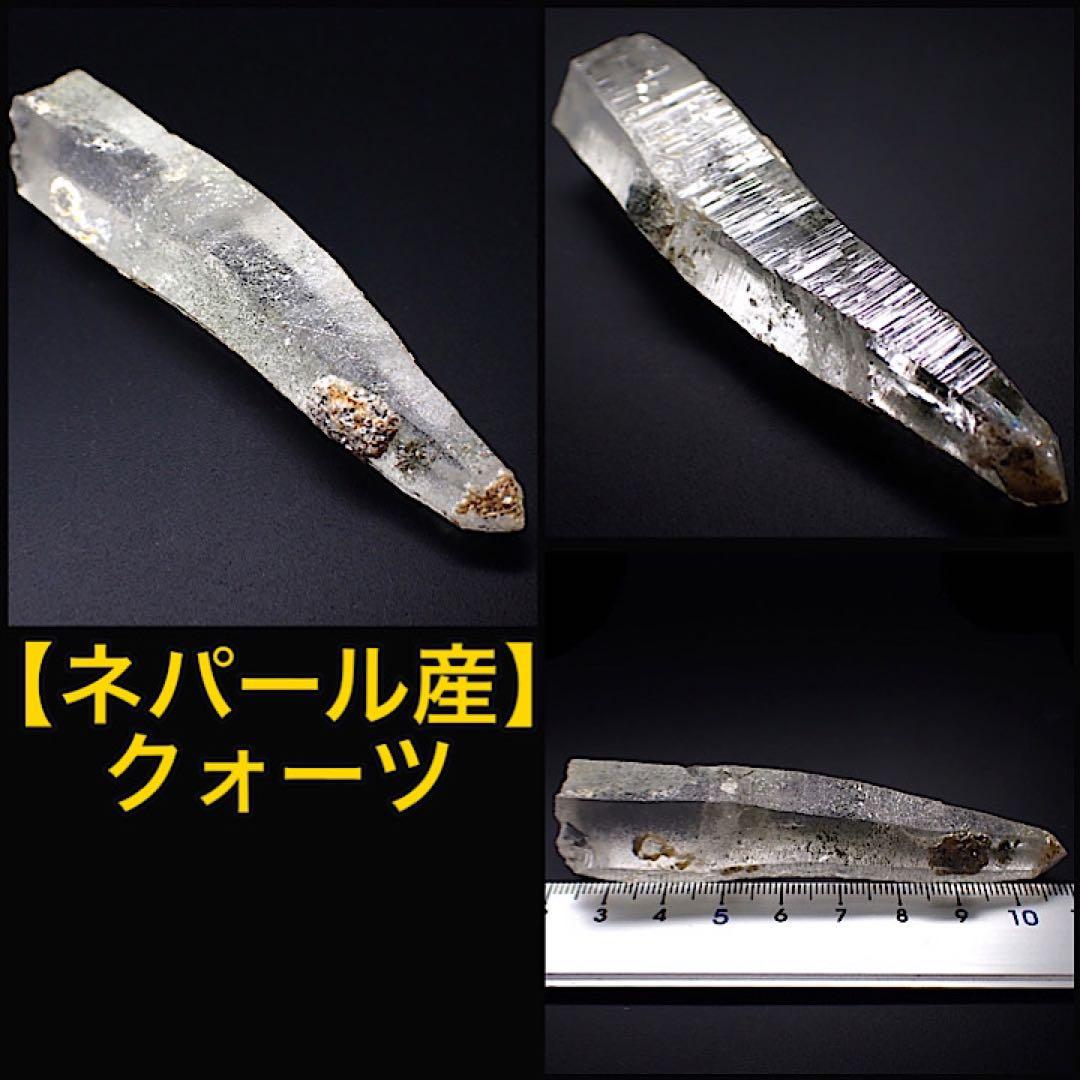 【ネパール産】クォーツ(テッシンハビット)