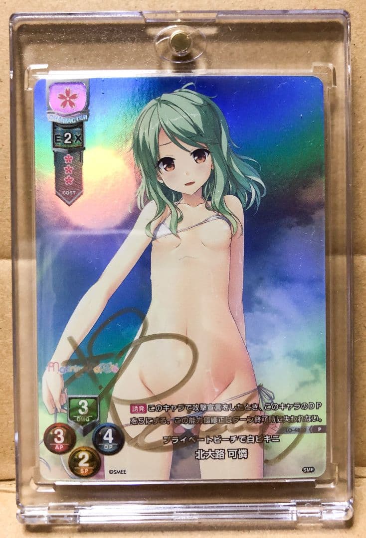 Lycee プライベートビーチで白ビキニ 北大路 可憐 北見六花さん直筆サイン