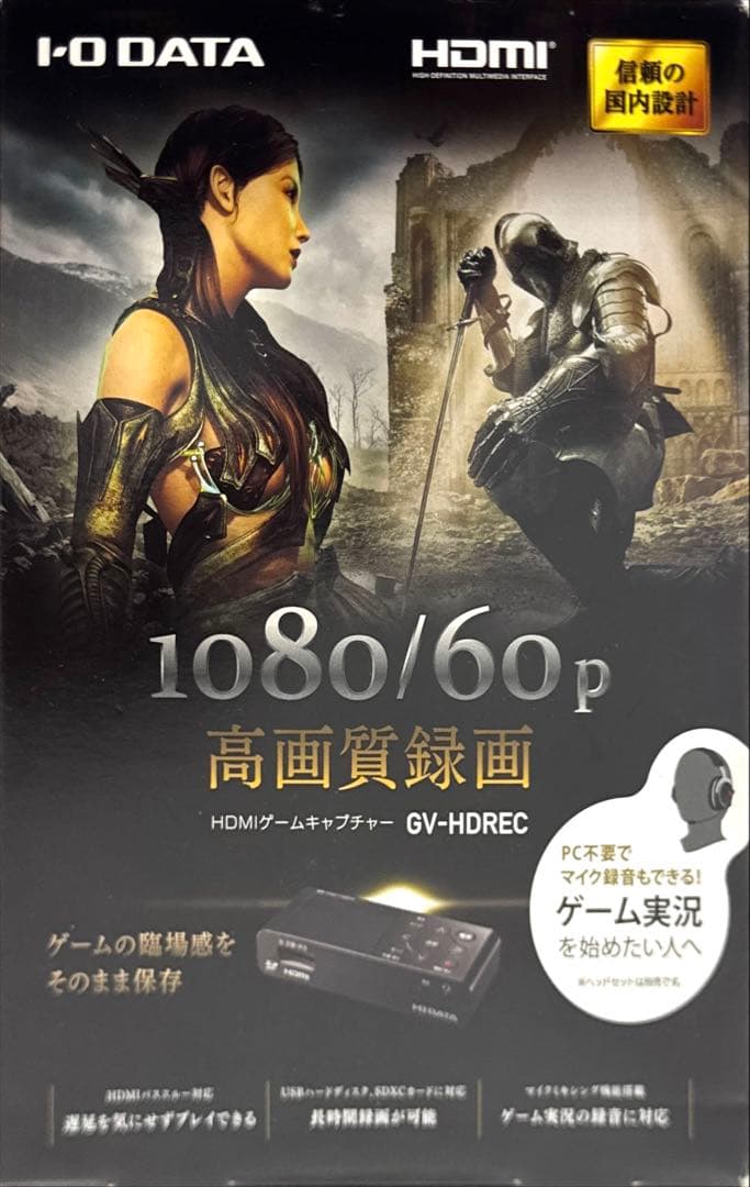 【新品・未使用】I-O DATA HDMIゲームキャプチャー GV-HDREC