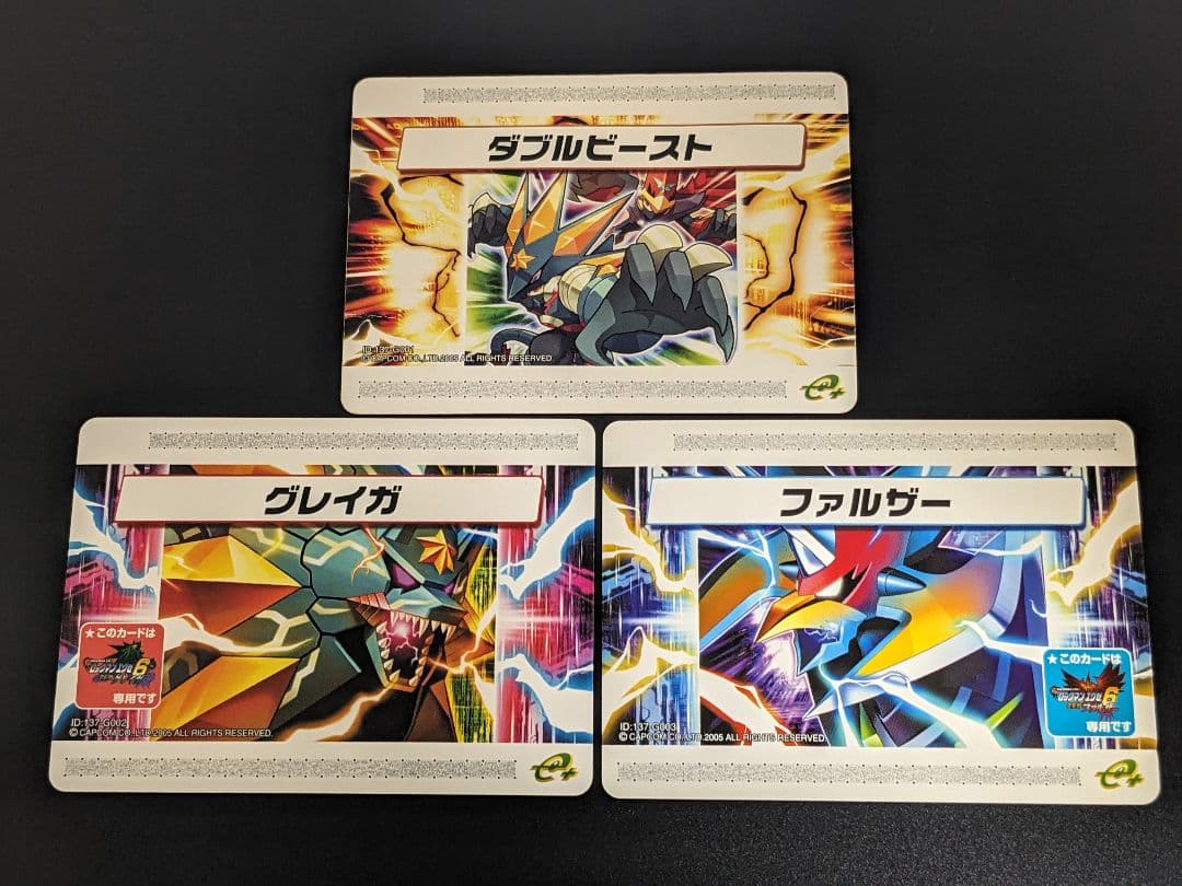 『改造カードセット』ロックマンエグゼ6 電脳獣 グレイガ/ファルザー