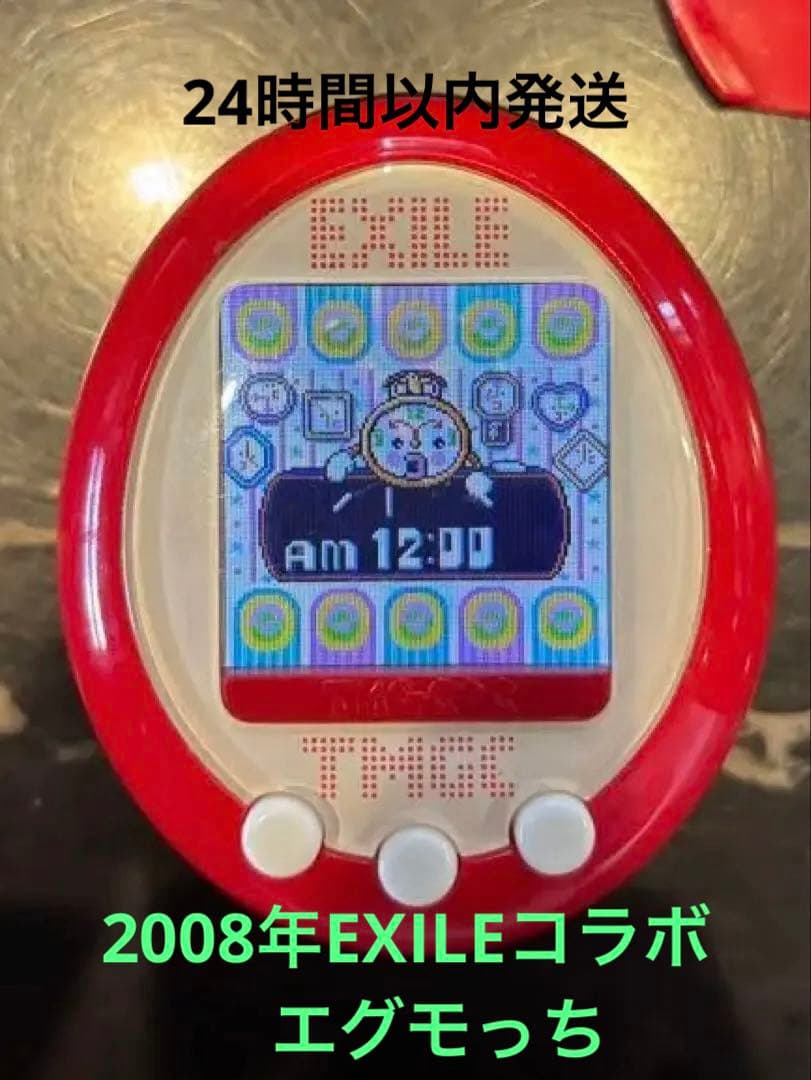 EXILE エグモっち　限定発売　たまごっち