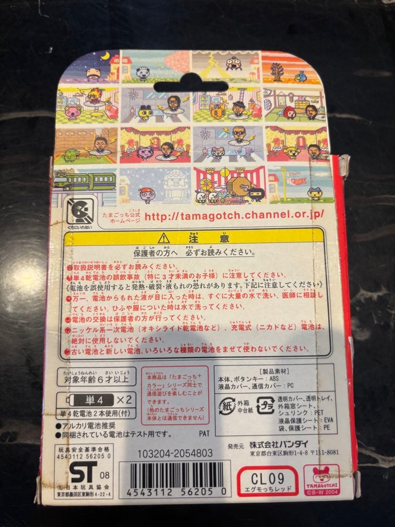 EXILE エグモっち　限定発売　たまごっち