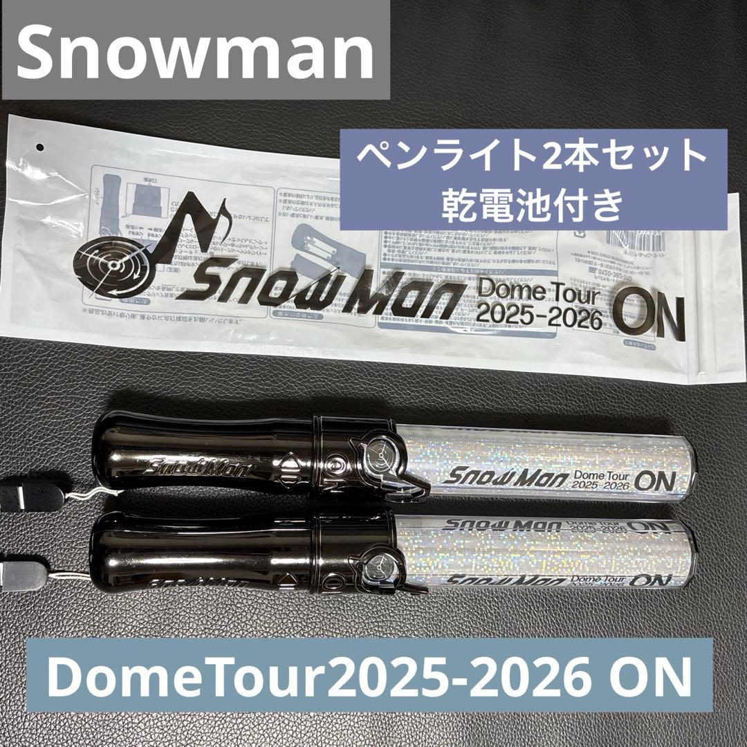Man DomeTour2025-2026 ON ペンライト2本セット