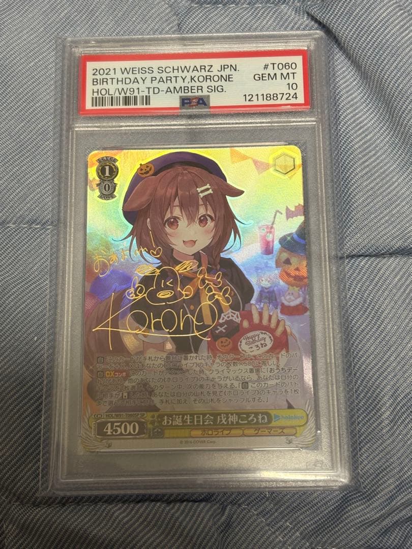 ヴァイスシュヴァルツ お誕生日会 戌神ころね サイン SP PSA10