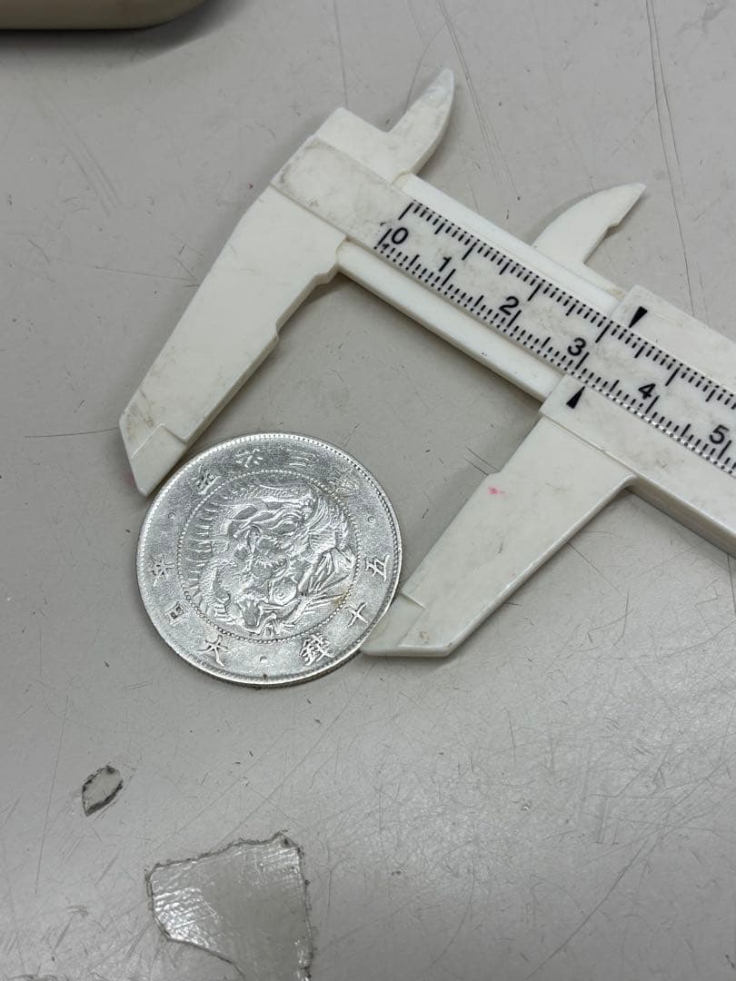 C3340【レア】旭日竜50銭銀貨　明治3年