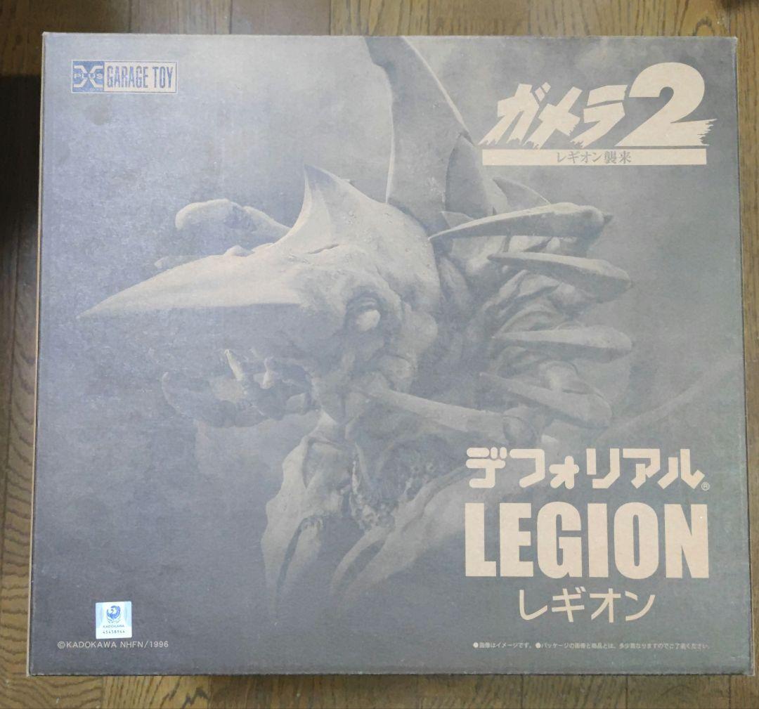 エクスプラス　デフォリアル　レギオン　ガメラ2