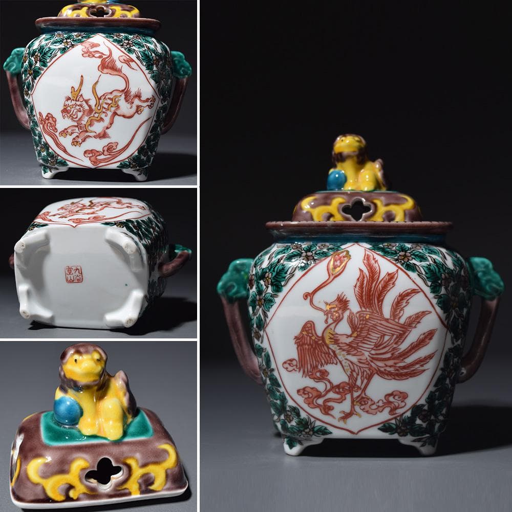 九谷焼 香炉 覚山 獅子摘 青手 鳳凰 獅子 香道具 茶道具 仏具