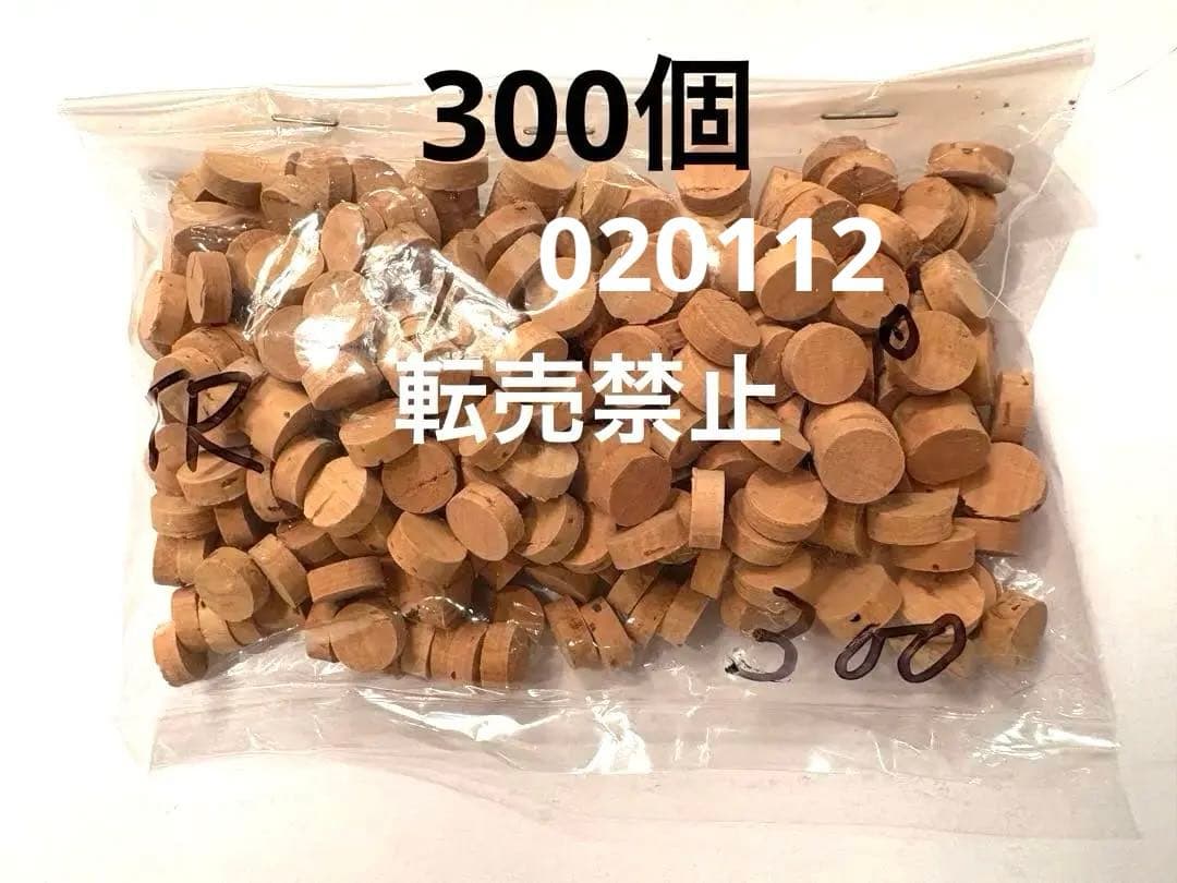 新品未使用　管楽器　トランペット　ウォーターキイコルク　唾抜きコルク約300個