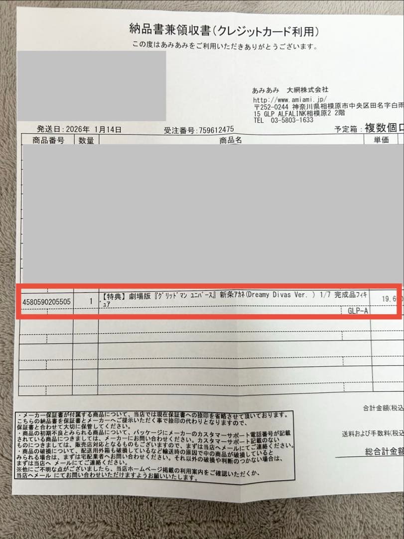 【特典】劇場版『グリッドマン ユニバース』新条アカネ