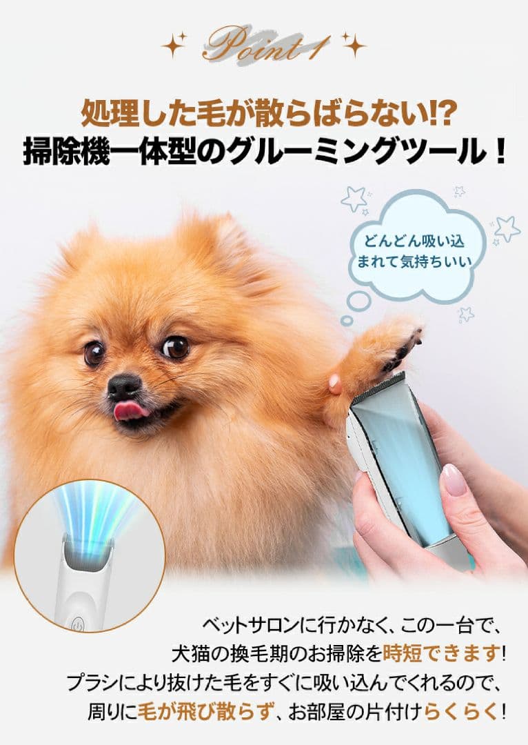 ペット用バリカンセット エアロボ